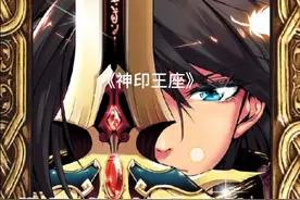 《神印王座》