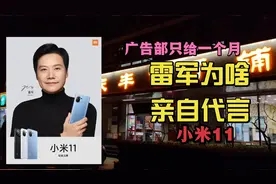 史上最佳手机：小米11，评测黑色12+256骁龙888，翻车了没有？视频封面