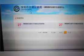 2021年深圳报考网络预约出租车驾驶员（人证）详细教程视频封面