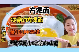 河南宝妈做方便面，一个鸡蛋一根腊肠，这样做简单美味一锅都不够