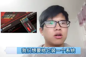 新买来一块固态硬盘装系统，第一件事情是干嘛呢？什么又是4k对齐视频封面