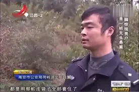 山脚下惊现无头男尸，尸体已经白骨化，民警一路排查始终一无所获视频封面