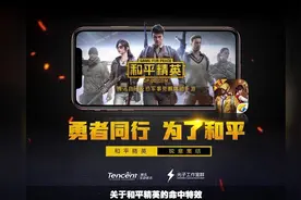 教你搭配《和平精英》的命中特效 提升射击手感