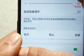 健康使用手机技巧，只要打开这个设置，轻松保护视力视频封面