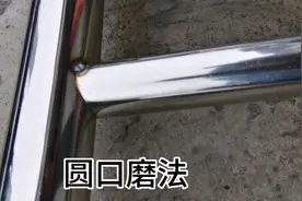 师傅分享不锈钢护栏圆口的切割方法，虽然古老，但最考技术视频封面