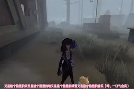 靖萤第五人格成长记～试玩舞女紫皮～恶之花视频封面
