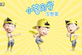 【小茗同学】还记得你喝的第一口小茗同学是什么时候吗？视频封面