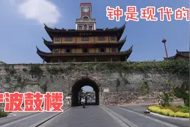 实拍宁波鼓楼，为什么有1100年历史的鼓楼上面还建现代的西方钟楼
