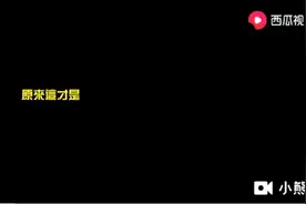 为什么"清朝"不叫"金朝”视频封面