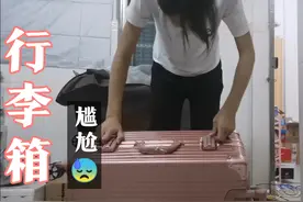 大妹刚买了一个新行李箱，密码锁太高级了，不会打开，有点尴尬了视频封面