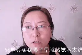 今天嗓子不舒服气短胸闷，体温有点高，心里慌了，怎么办