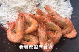 3分钟学会家庭版盐焗大虾，简单又好吃，焗过的海盐还能重复利用视频封面