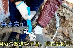 冬天水管冻了怎么办？小侯用这种方法解决，结果很是意外视频封面