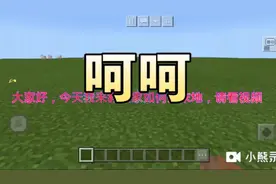 教大家如何去末地