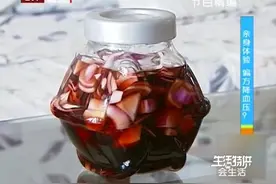 健康好生活，洋葱泡酒可以降血压是真的吗？营养师告诉你为什么？视频封面