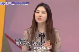中国小姐姐火到韩国！登上韩国综艺，看看韩国人怎么夸中国姑娘视频封面