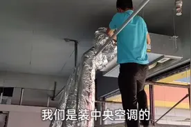 家装中央空调风管分布走向，工地上都是好男人，忙着挣钱。视频封面