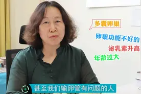 备孕女性促排卵，怀孕率仅20%，坚持才是硬道理！视频封面