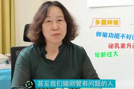 备孕女性促排卵，怀孕率仅20%，坚持才是硬道理！视频封面