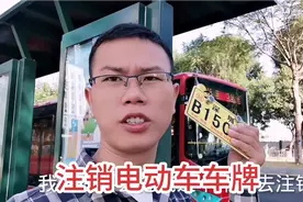 小伙去交警中队注销电动车车牌，原来这么简单，5分钟就搞定视频封面