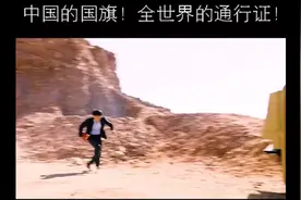 感受祖国的强大，祖国的国旗就是全世界的通行证，中国人的骄傲视频封面