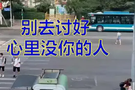 不合适的鞋，别硬穿；不合适的人，别找