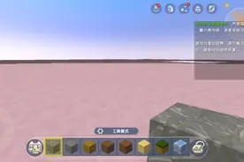 迷你世界教你调视角