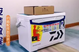 安装教程：钓箱配件不会安装？钓友们看过来，3分钟教会你！