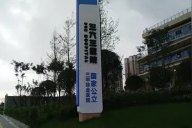 成都犀浦一座三甲医院落成，很多人不知道，老爸住院感觉真不错视频封面