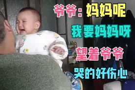 蛮乖的宝宝，今天撕心裂肺的哭着叫妈妈，伤心的哭声，叫人心疼啊视频封面