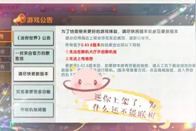 迷你世界上架了为什么还不能联机呢