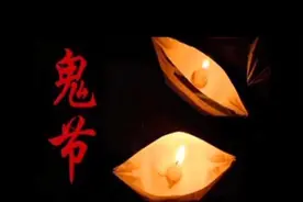 七月鬼节避鬼，此地不宜久留视频封面