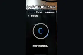 华为P40Pro振动异响视频封面