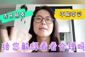 灵活就业农民朋友，缴纳社保却不能享受4050的优惠政策，为什么？视频封面