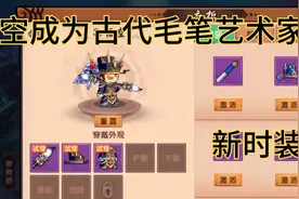造梦新时装爆料视频封面