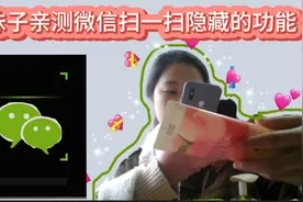 你居然不知道微信扫一扫还可以这样用？视频封面