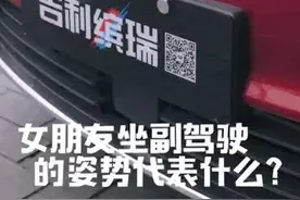 女朋友坐副驾驶的姿势代表不同的心情，你女朋友是不是这样？