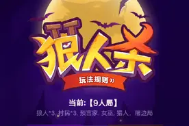 狼人杀，TT语音