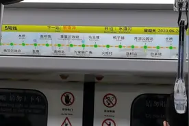 长沙地铁五号线视频封面