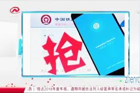 好消息！12306扩大候补购票列车范围，全部旅客列车都可候补购票视频封面