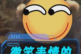 看完你还敢发微笑表情吗……