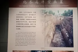 北齐高洋墓发现于邯郸磁县一农村猪圈，现在墓道原样搬到省博物馆视频封面