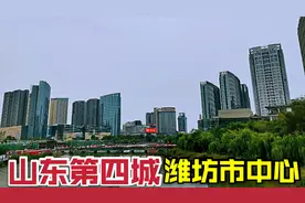 百强城市山东潍坊，带大家逛一下市中心，跟济南青岛对比怎么样？