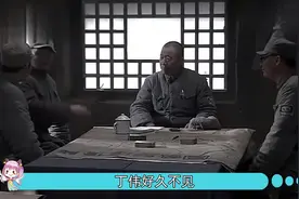 李云龙的靠山是旅长，丁伟的是副总指挥，孔捷的“靠山”令人惊讶视频封面