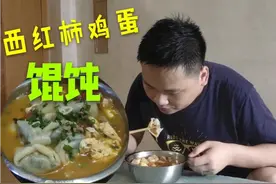 西红柿鸡蛋馄饨这样做，汤浓味鲜又营养，松哥煮一大碗吃过瘾