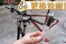 闪电山地自行车更换刹车油SHIMANO刹车换油视频封面