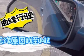 科目二练车，曲线行驶老是压线，原因就是这些细节没把握好视频封面