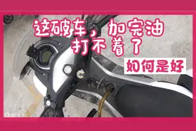 摩托车冬天长时间放着，电瓶没电了，只能借助充电宝打火。视频封面