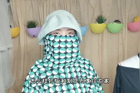 为73岁的妈妈做了一件口罩防晒一体罩衣，简单实用的全面防护！视频封面