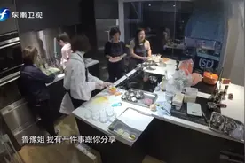 李若彤向鲁豫分享菜单，每一道都是自己亲手做的，把鲁豫给惊呆了视频封面